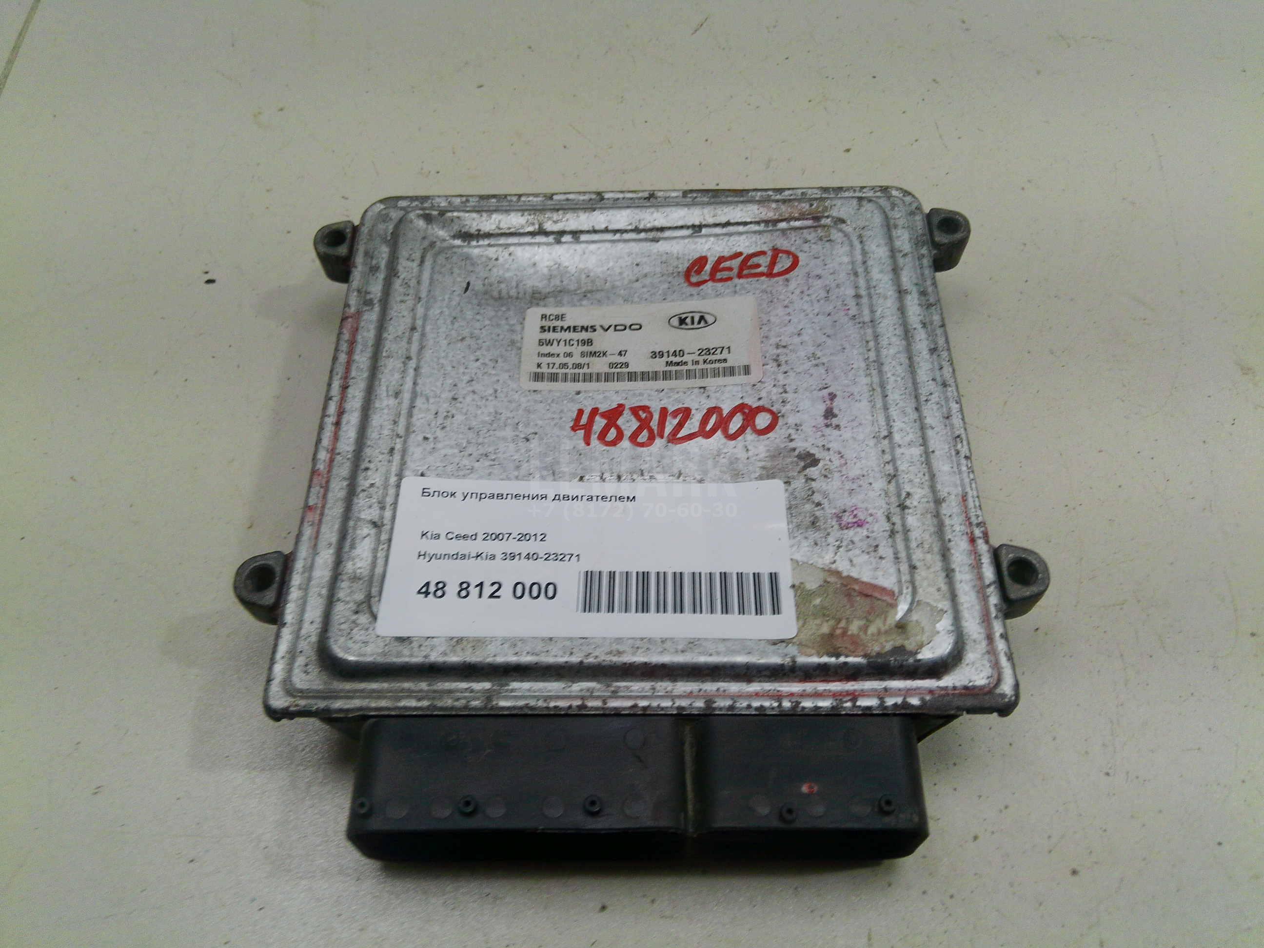 Блок управления двигателем 3914023271 Hyundai-Kia