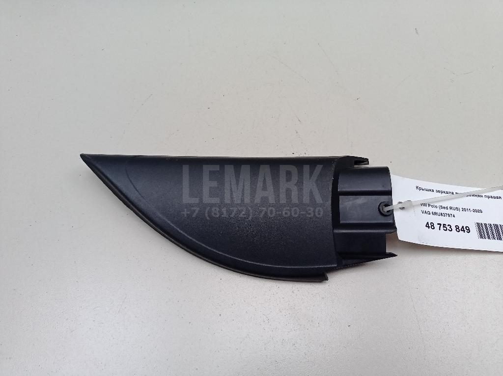 Крышка зеркала внутренняя правая 6RU837974 VAG