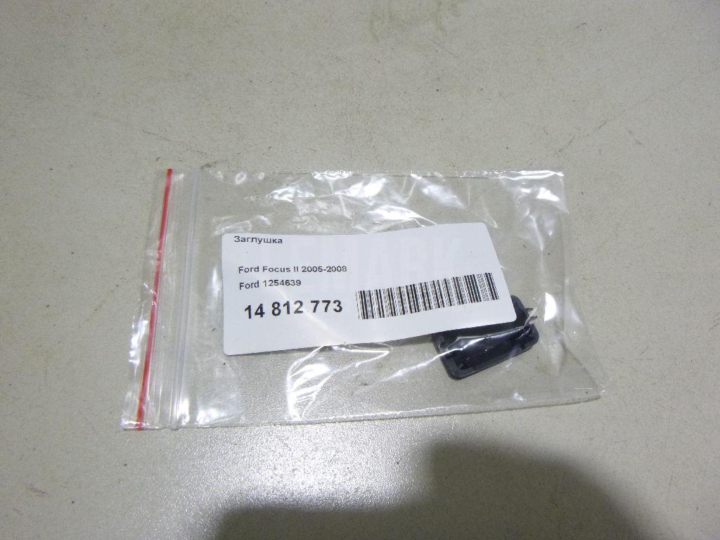 Заглушка 1254639 Ford