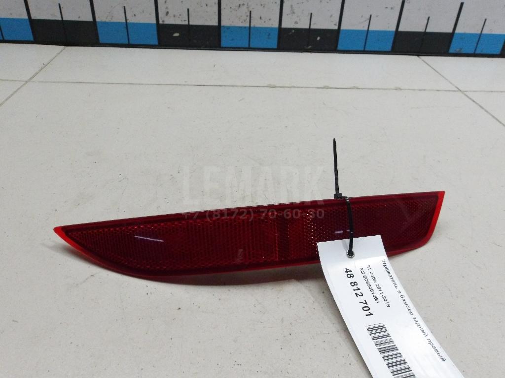 Отражатель в бампер задний правый 5C6945106A VAG