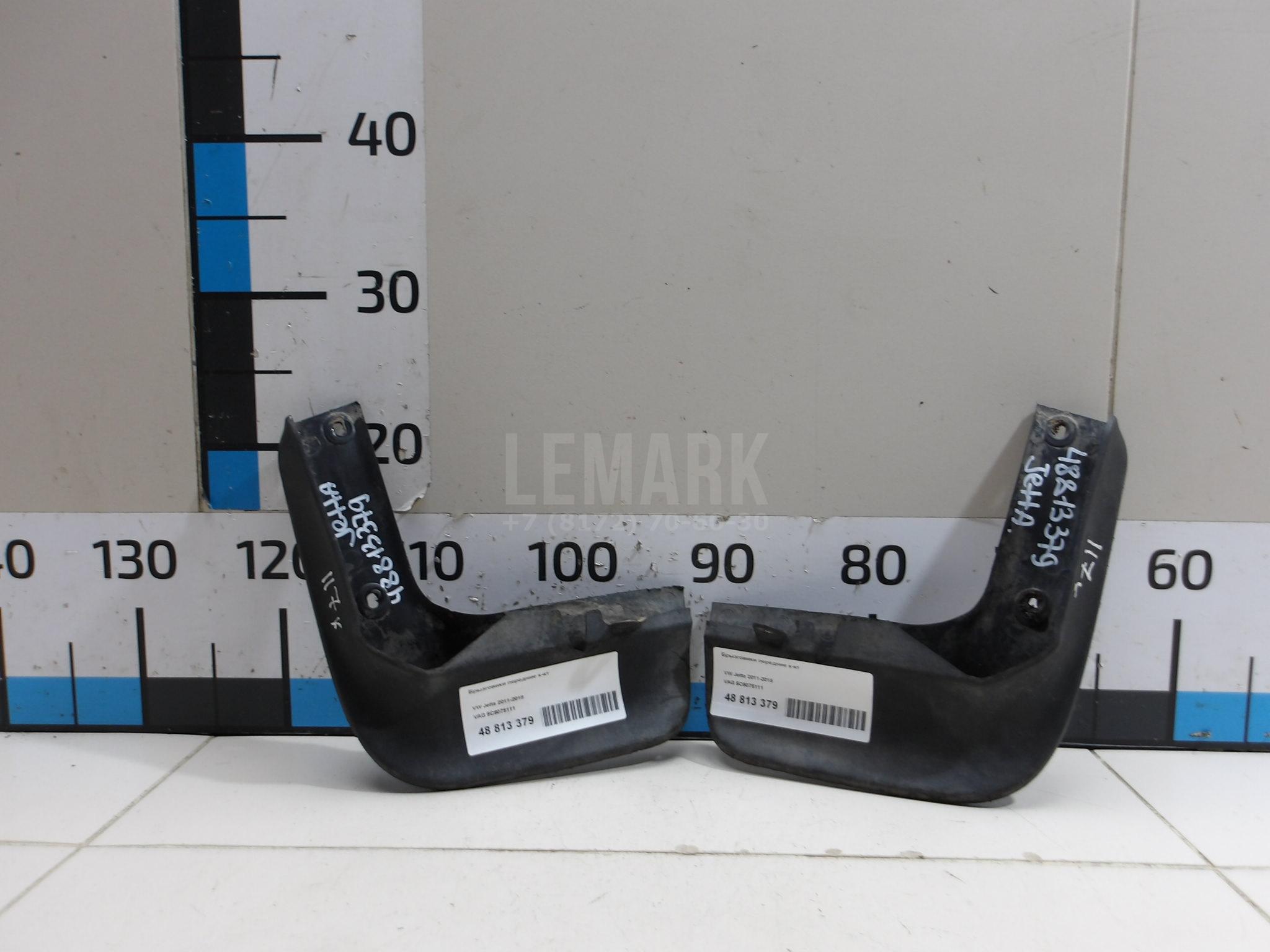 Брызговики передние к-кт 5C6075111 VAG