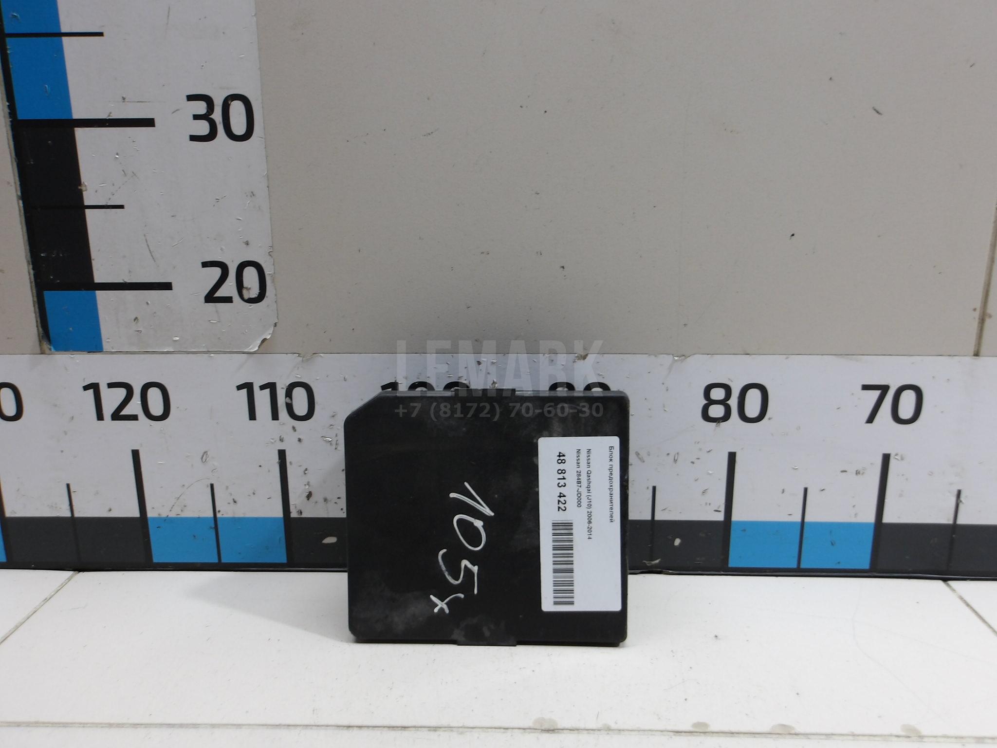 Блок предохранителей 284B7JD000 Nissan