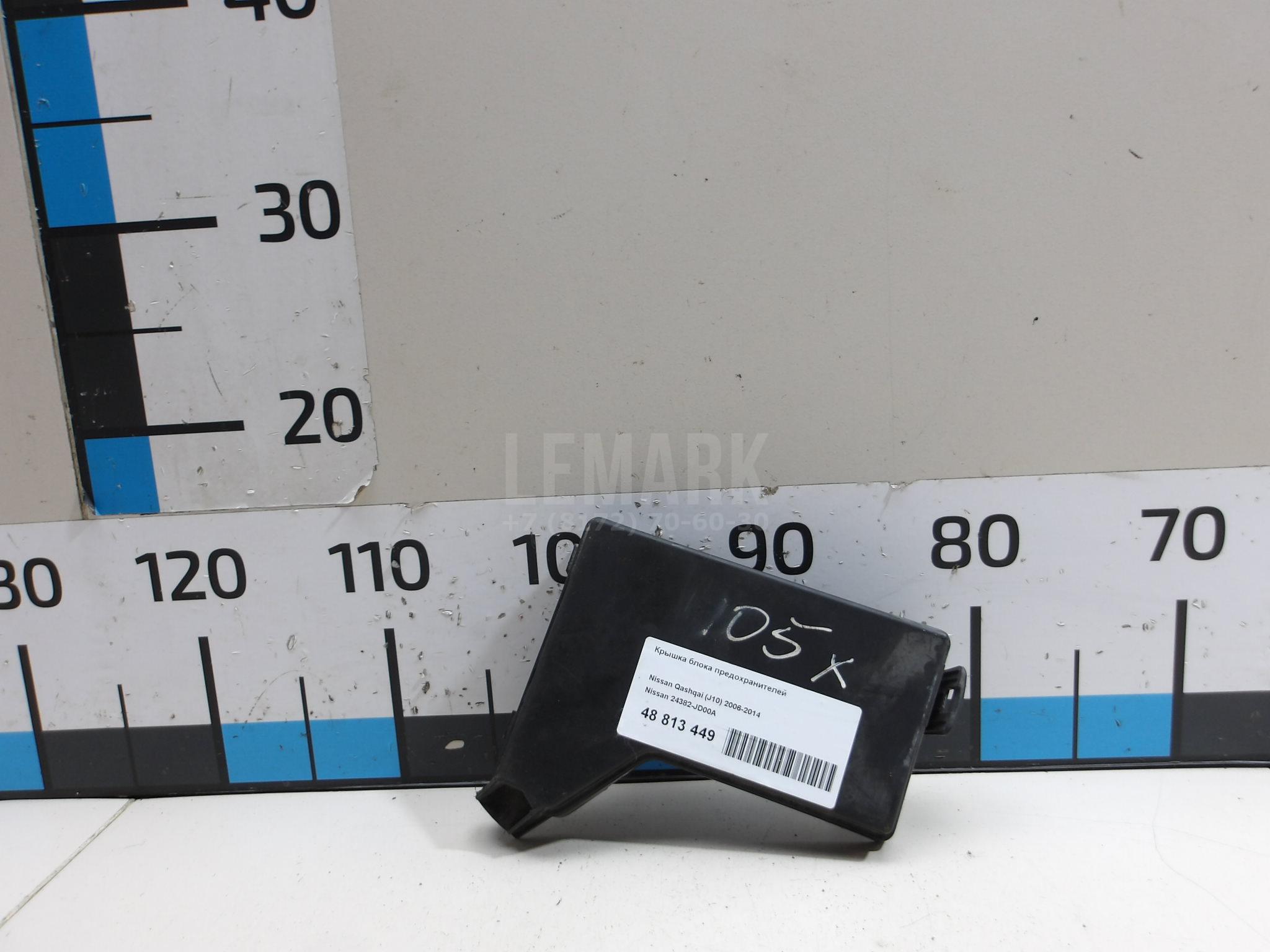 Крышка блока предохранителей 24382JD00A Nissan