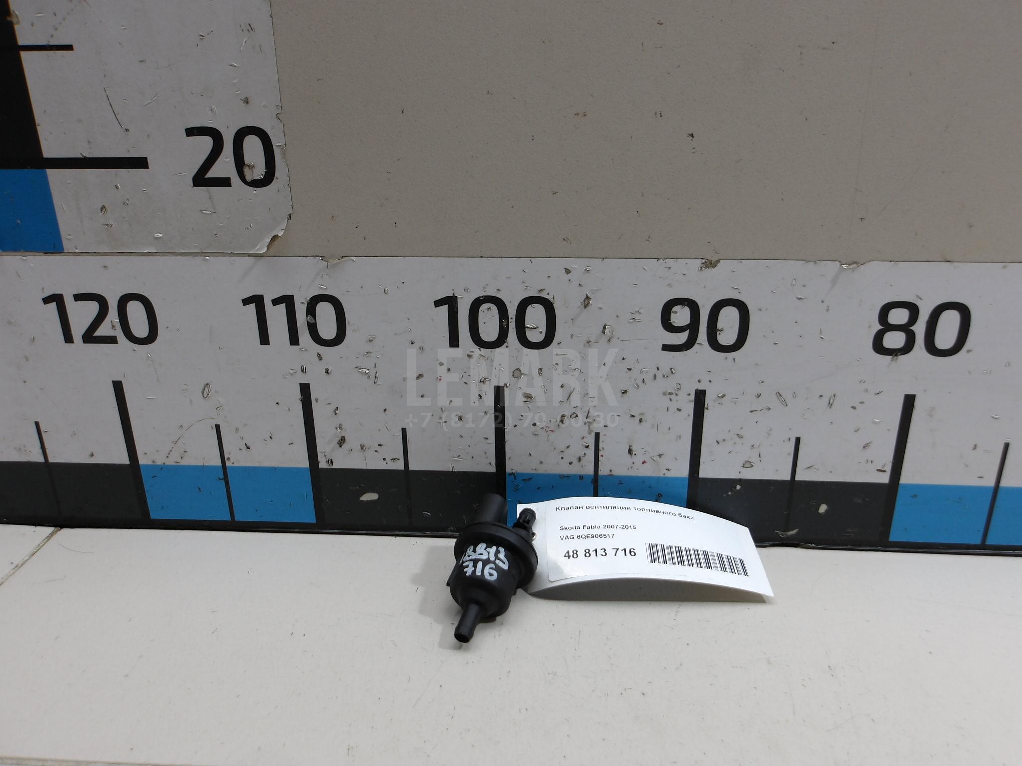 Клапан вентиляции топливного бака 6QE906517 VAG