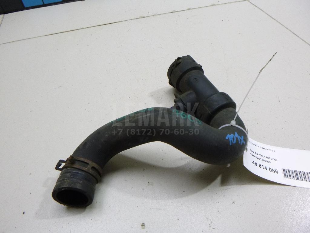 Патрубок радиатора 8D0121049D VAG