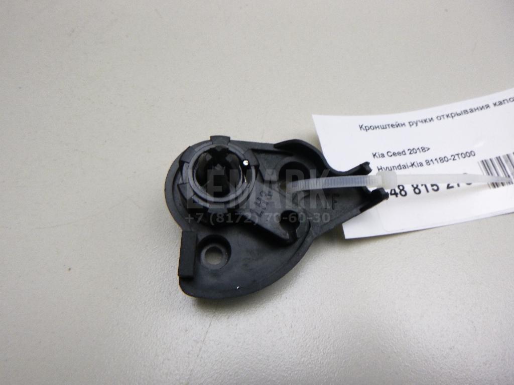Кронштейн ручки открывания капота 811802T000 Hyundai-Kia
