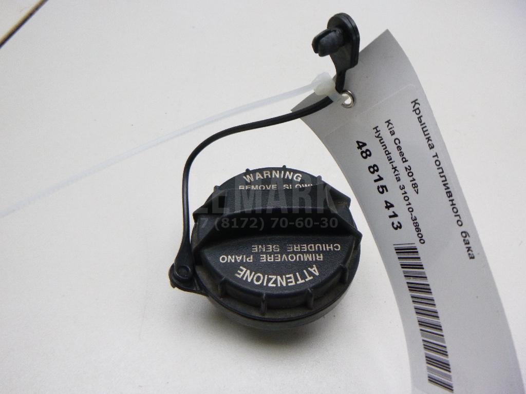 Крышка топливного бака 3101038600 Hyundai-Kia