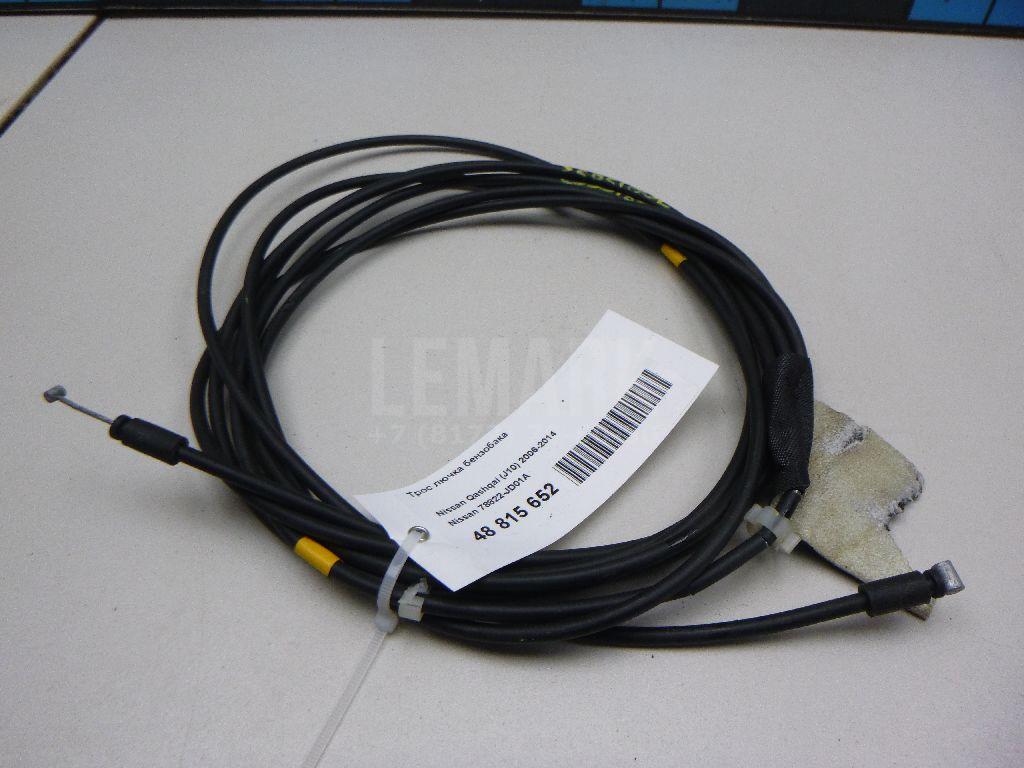 Трос лючка бензобака 78822JD01A Nissan