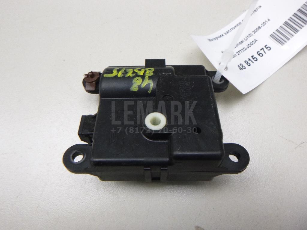 Моторчик заслонки отопителя 27731AL500 Nissan