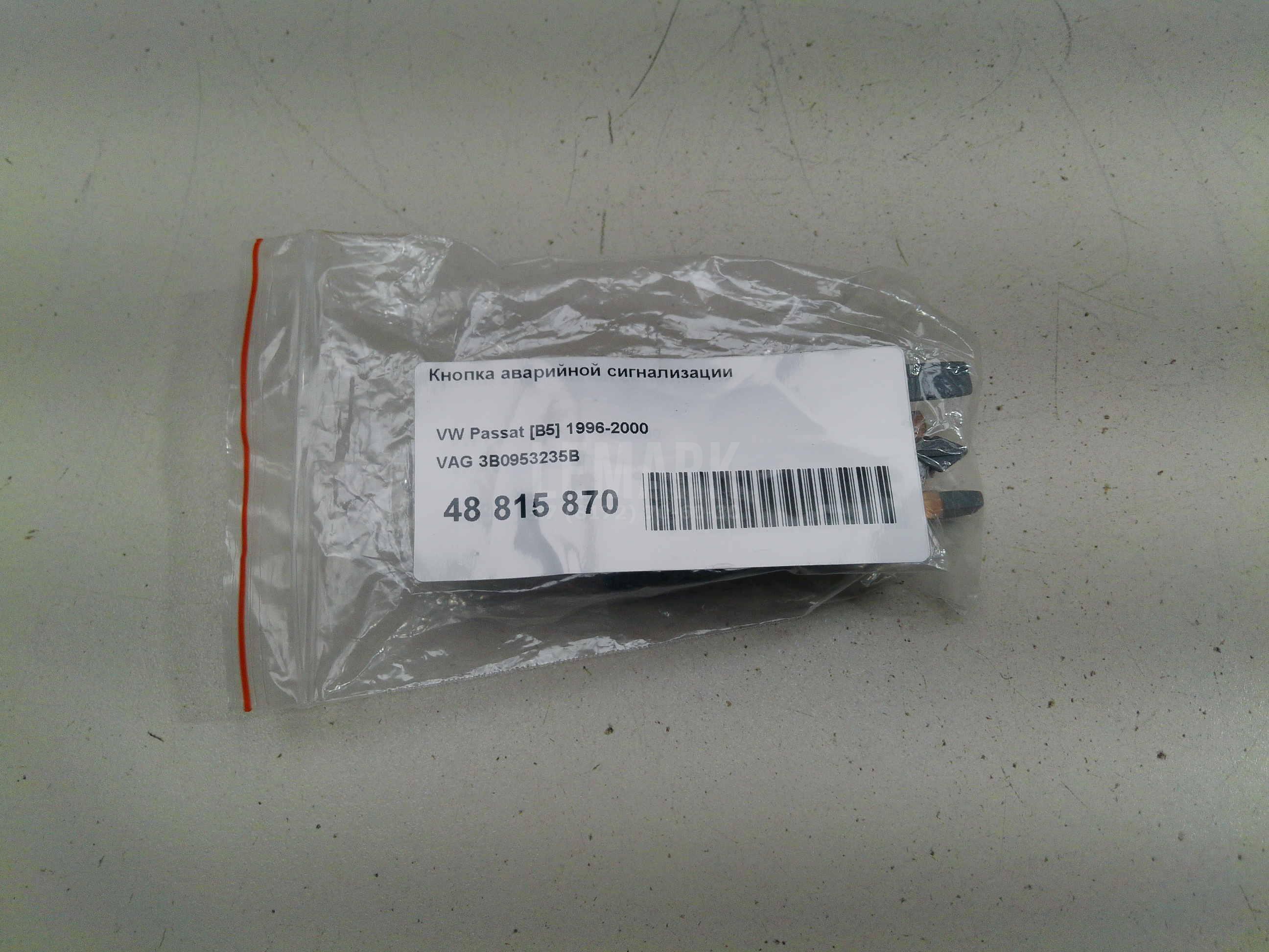 Кнопка аварийной сигнализации 3B0953235B VAG