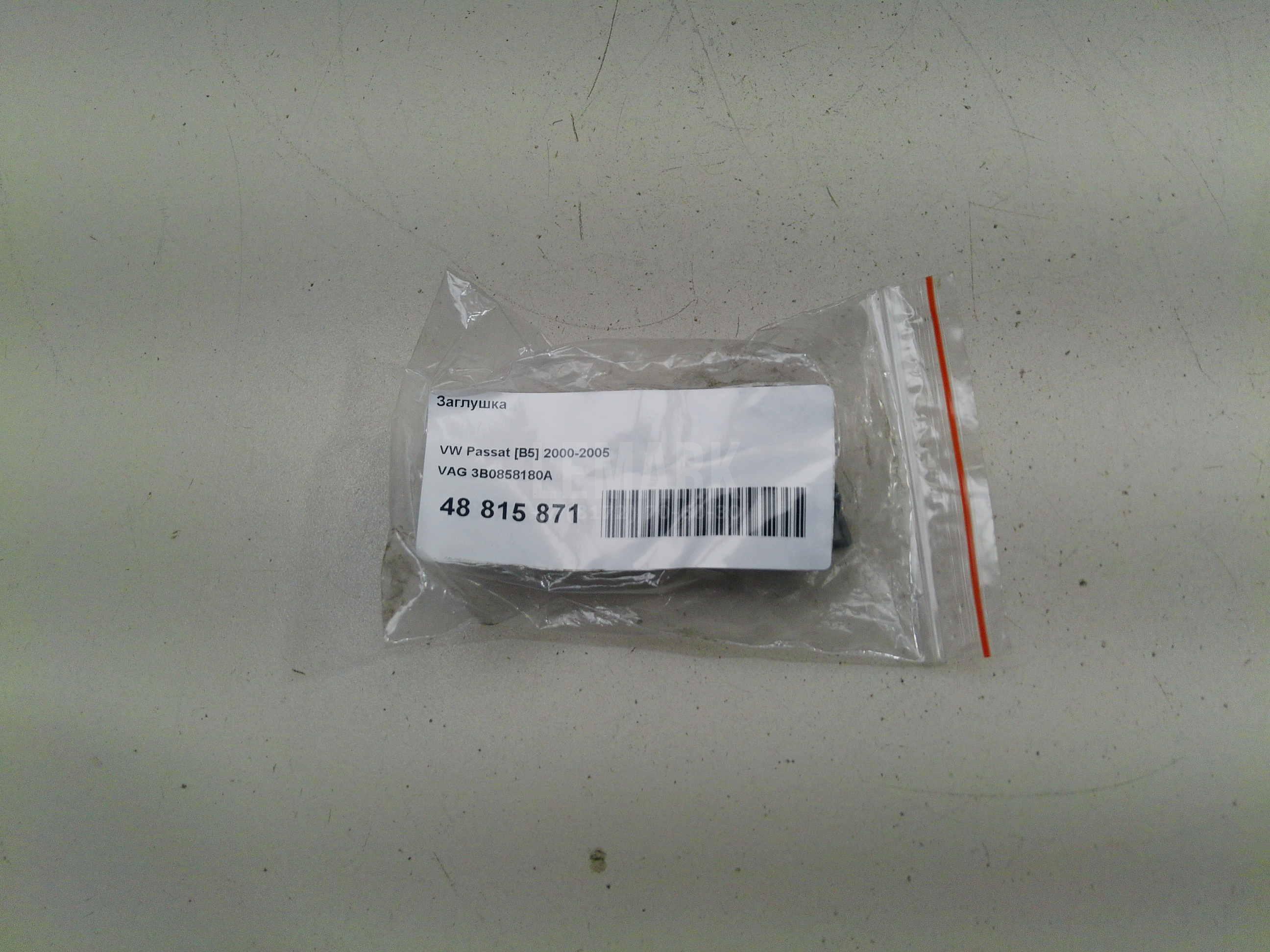 Заглушка 3B0858180A VAG