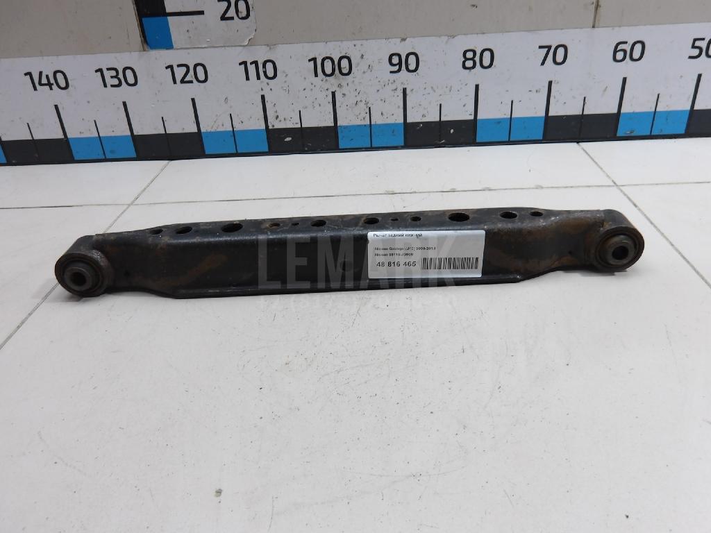 Рычаг задний нижний 55110JD000 Nissan