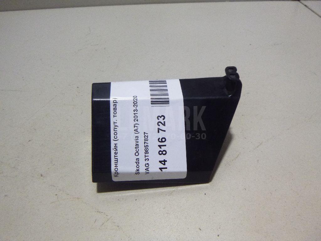 Кронштейн (сопут. товар) 3T9857827 VAG