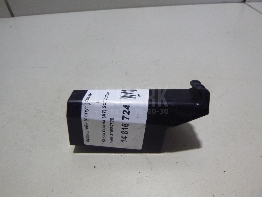 Кронштейн (сопут. товар) 3T9857828 VAG