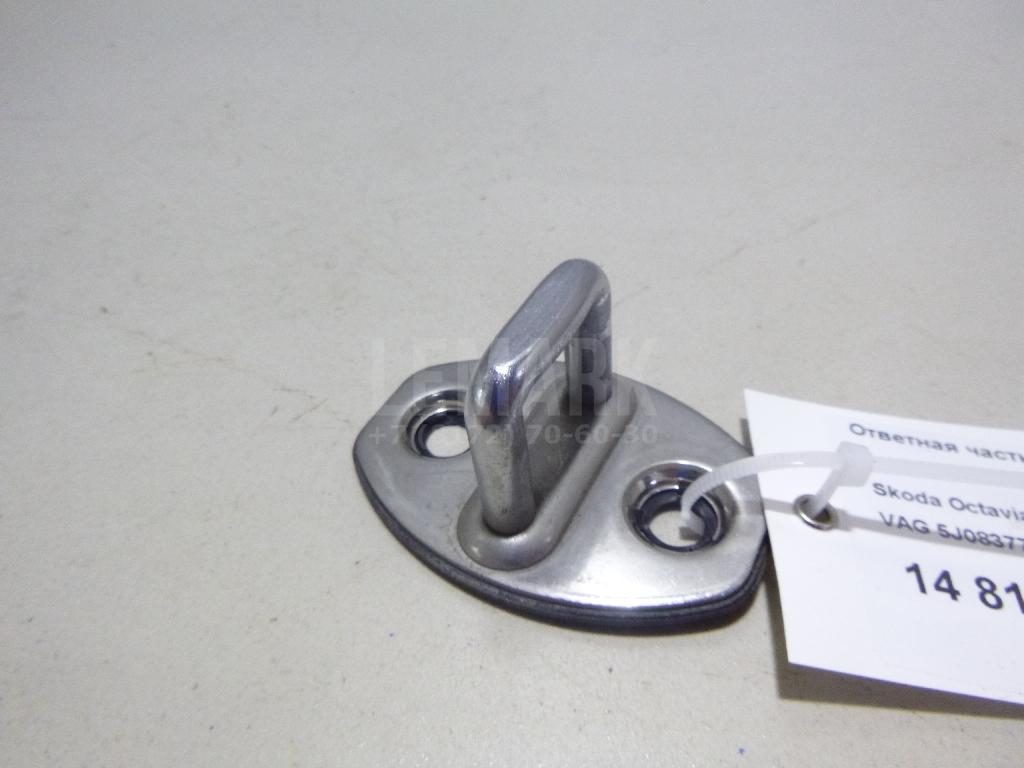 Ответная часть замка двери 5J0837767A VAG
