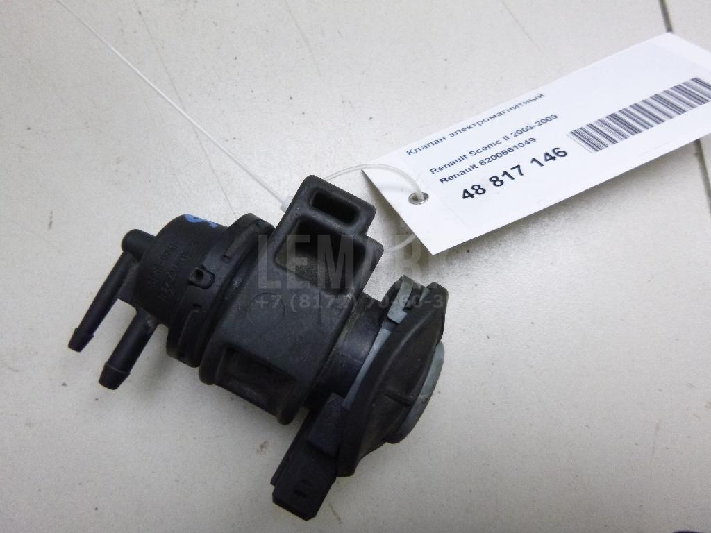Клапан электромагнитный 8200661049 Renault