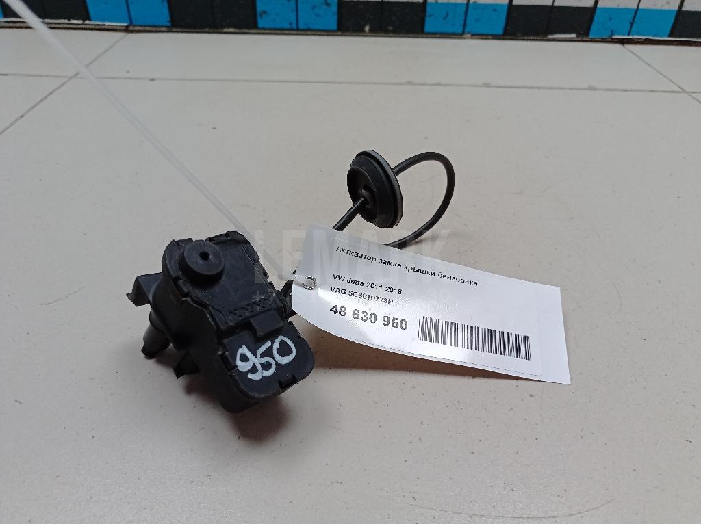 Активатор замка крышки бензобака 5C6810773H VAG