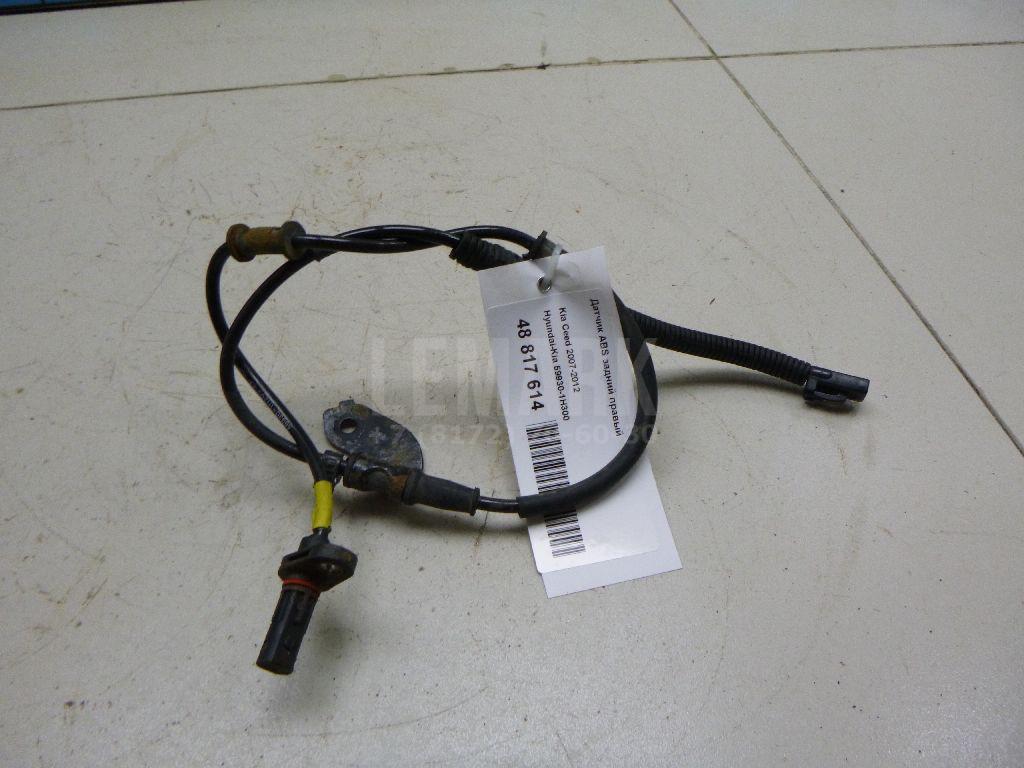 Датчик ABS задний правый 599301H300 Hyundai-Kia