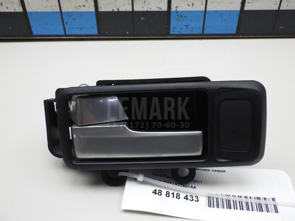 Ручка двери внутренняя левая 3M51R22601AA Ford
