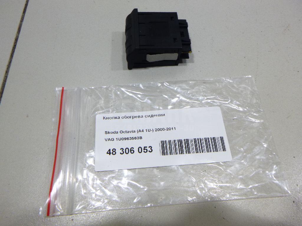 Кнопка обогрева сидений 1U0963563B VAG