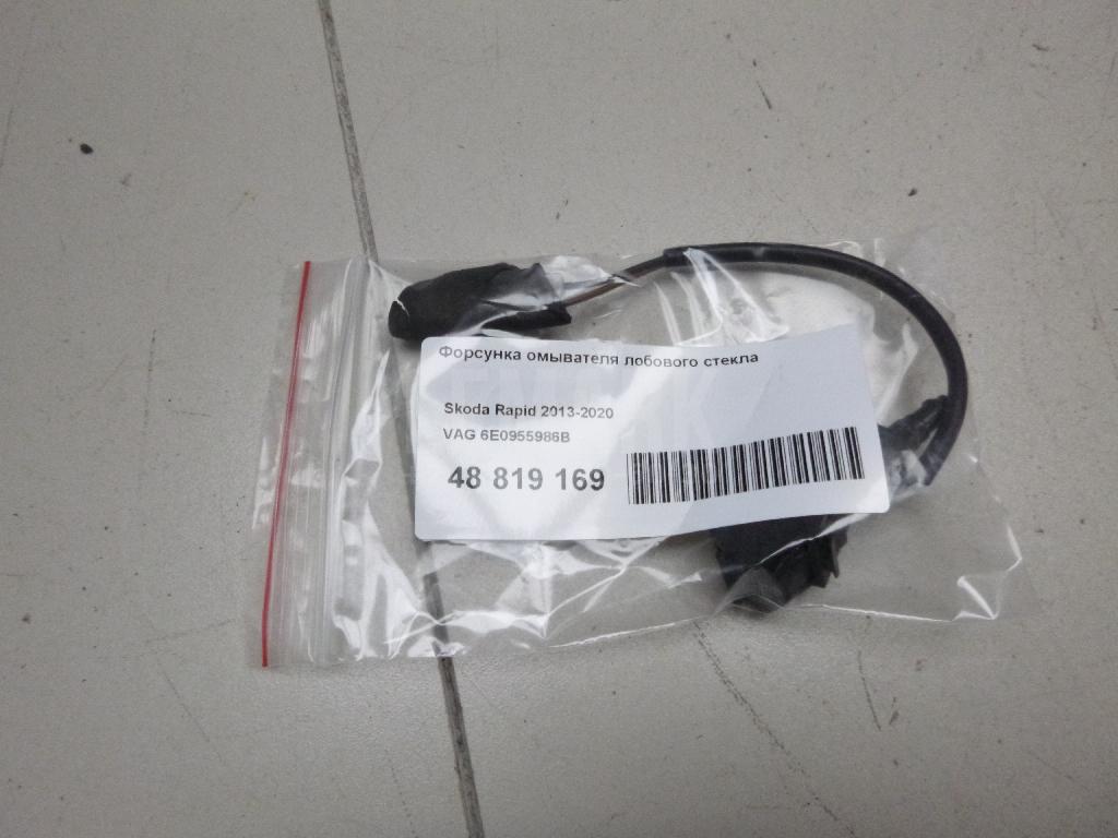 Форсунка омывателя лобового стекла 6E0955986B VAG