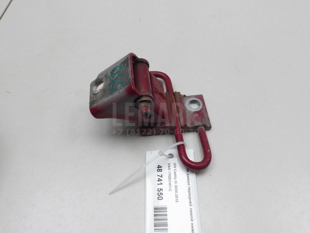 Петля двери передней левой нижняя 1T0831411C VAG