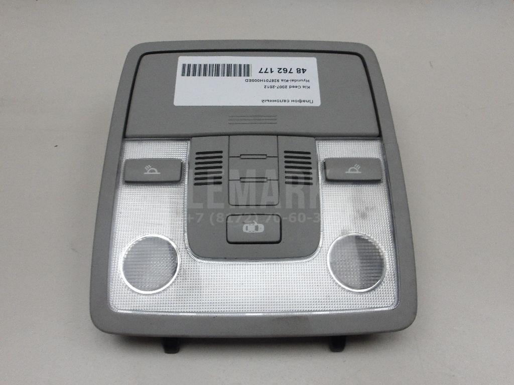 Плафон салонный 928701H000ED Hyundai-Kia