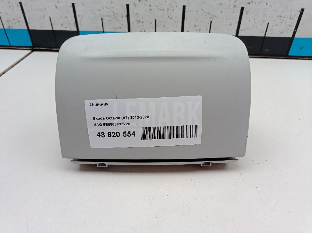 Очечник 5E0868837Y20 VAG
