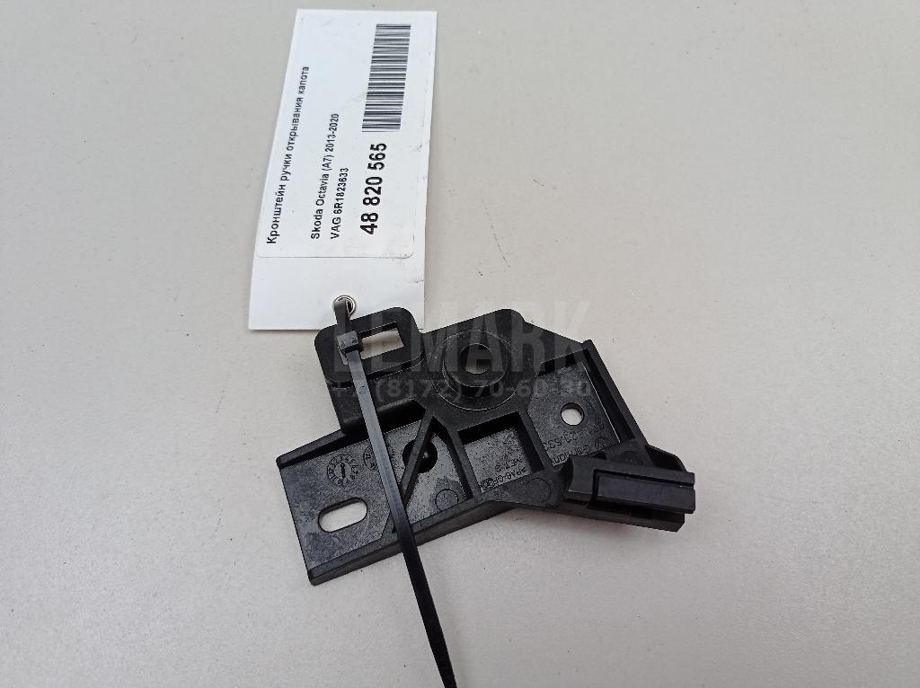 Кронштейн ручки открывания капота 6R1823633 VAG