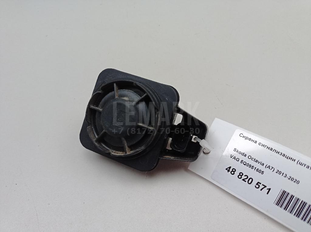 Сирена сигнализации (штатной) 5Q0951605 VAG