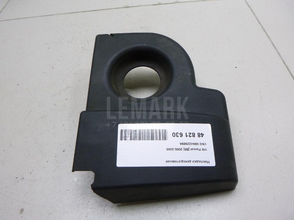 Накладка декоративная 3B0422569A VAG