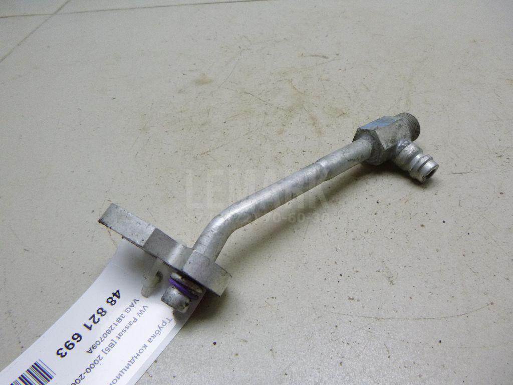Трубка кондиционера 3B1260709A VAG