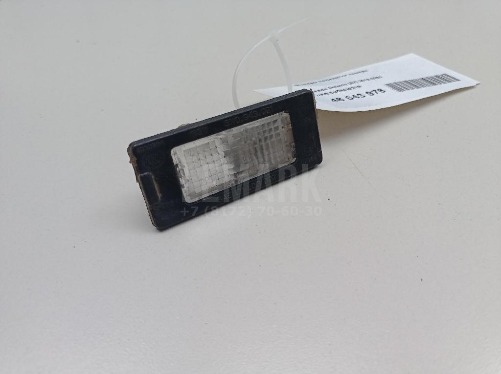 Фонарь подсветки номера 5N0943021B VAG