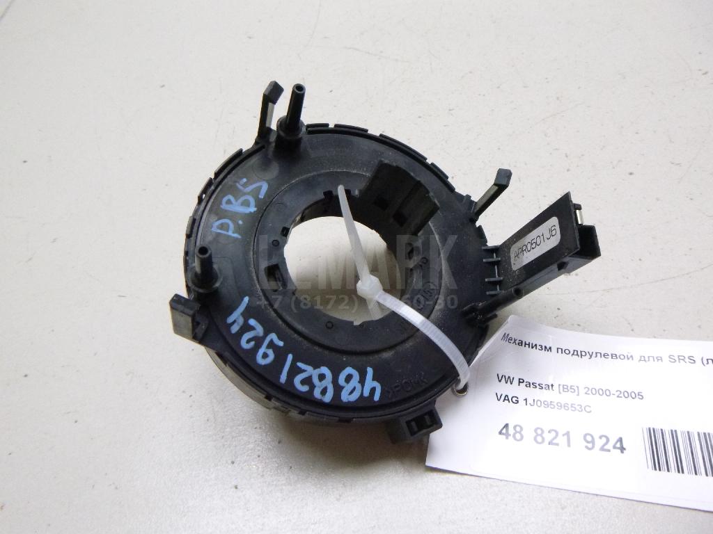 Механизм подрулевой для SRS (ленточный) 1J0959653C VAG