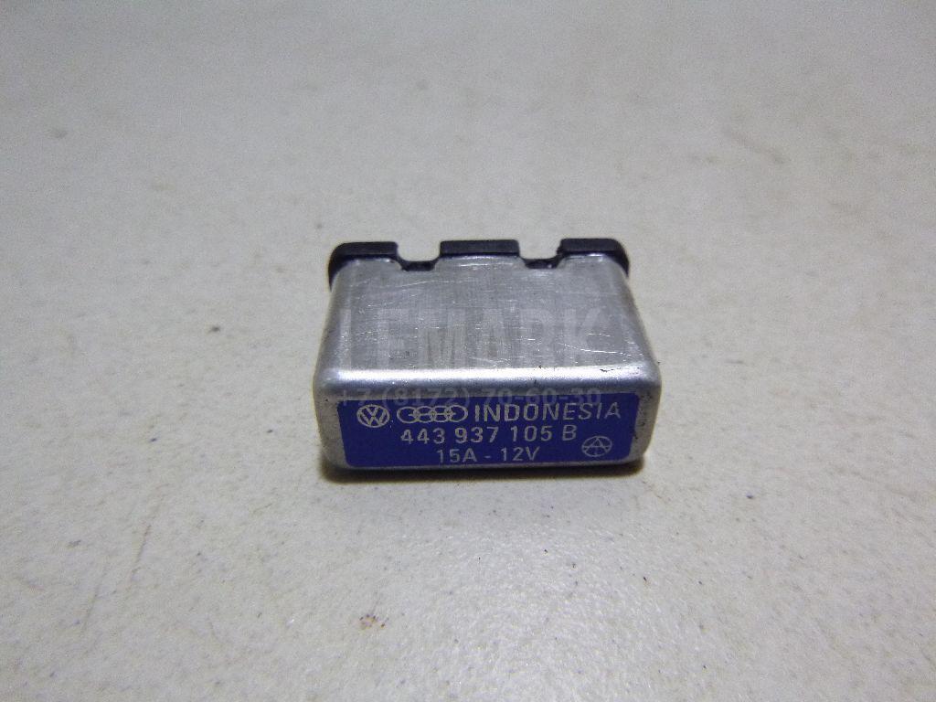 Предохранитель 443937105B VAG