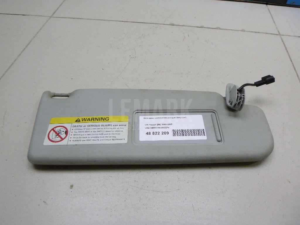 Козырек солнцезащитный (внутри) 3B0857552AM2F4 VAG