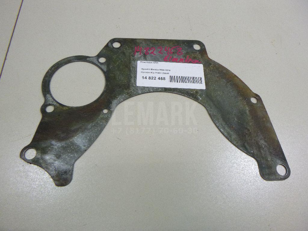 Пластина КПП 2143123500 Hyundai-Kia