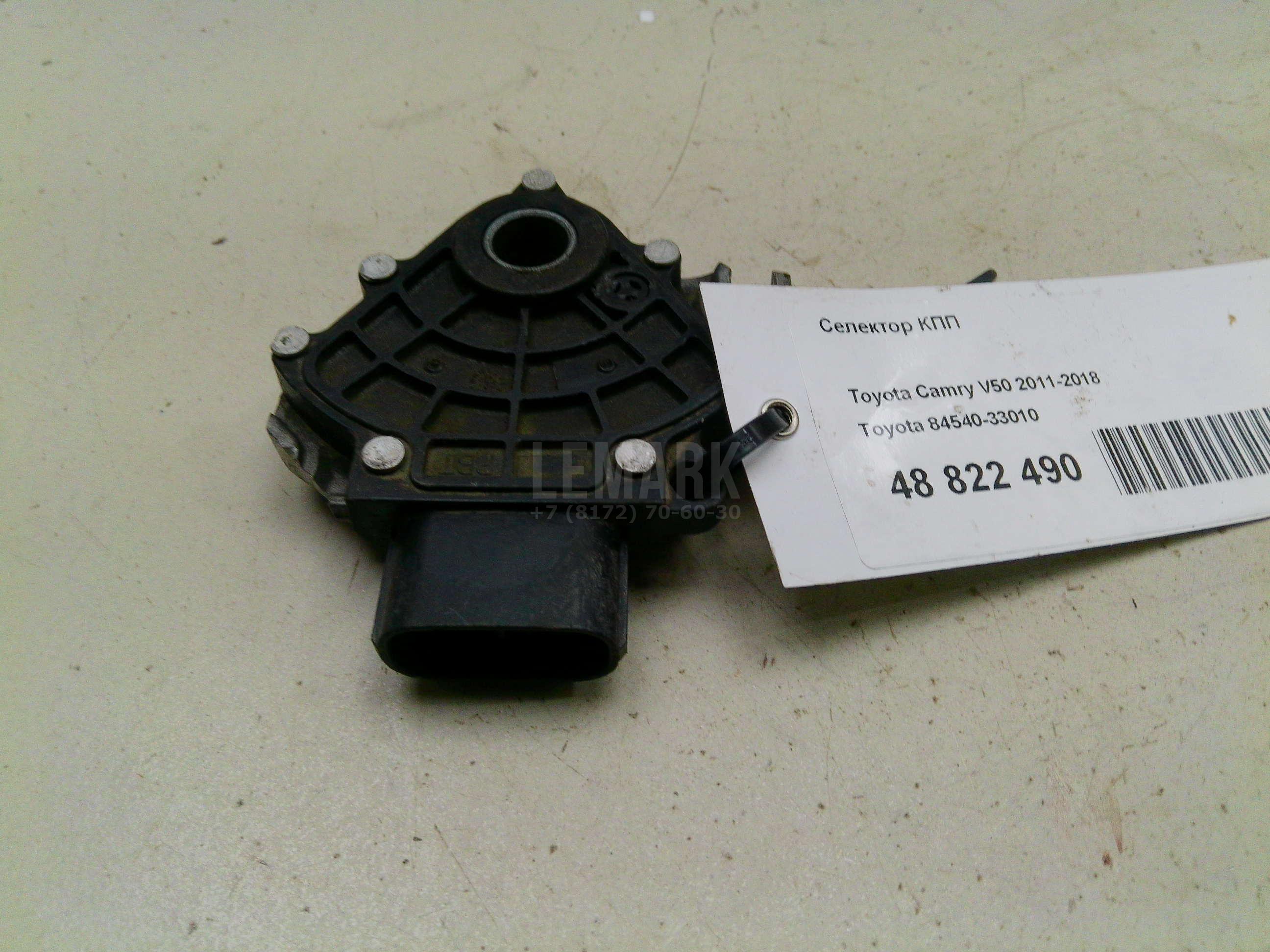 Селектор КПП 8454033010 Toyota