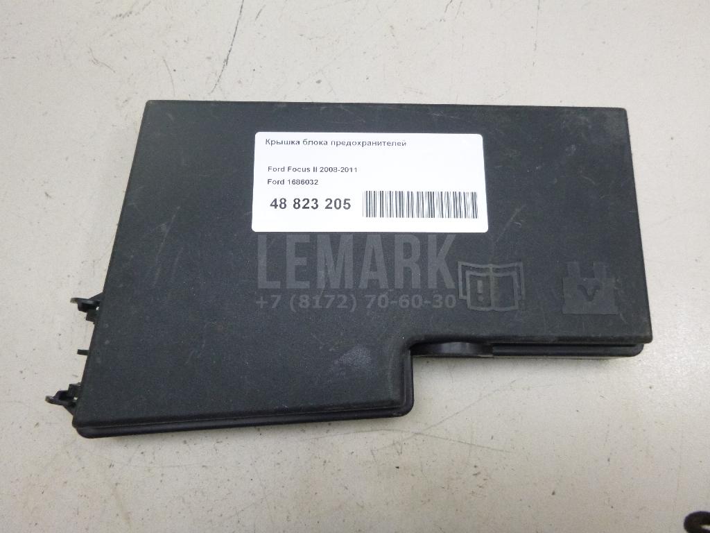 Крышка блока предохранителей 1686032 Ford
