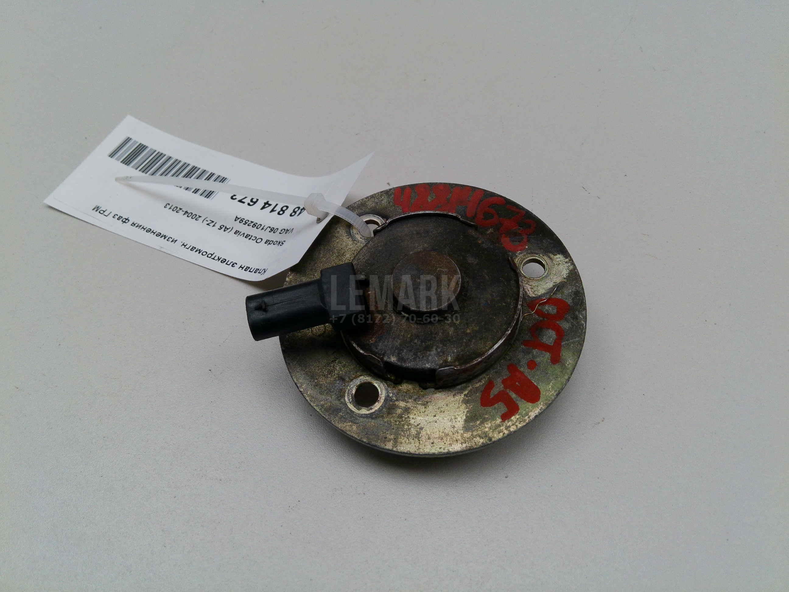 Клапан электромагн. изменения фаз ГРМ 06J109259A VAG