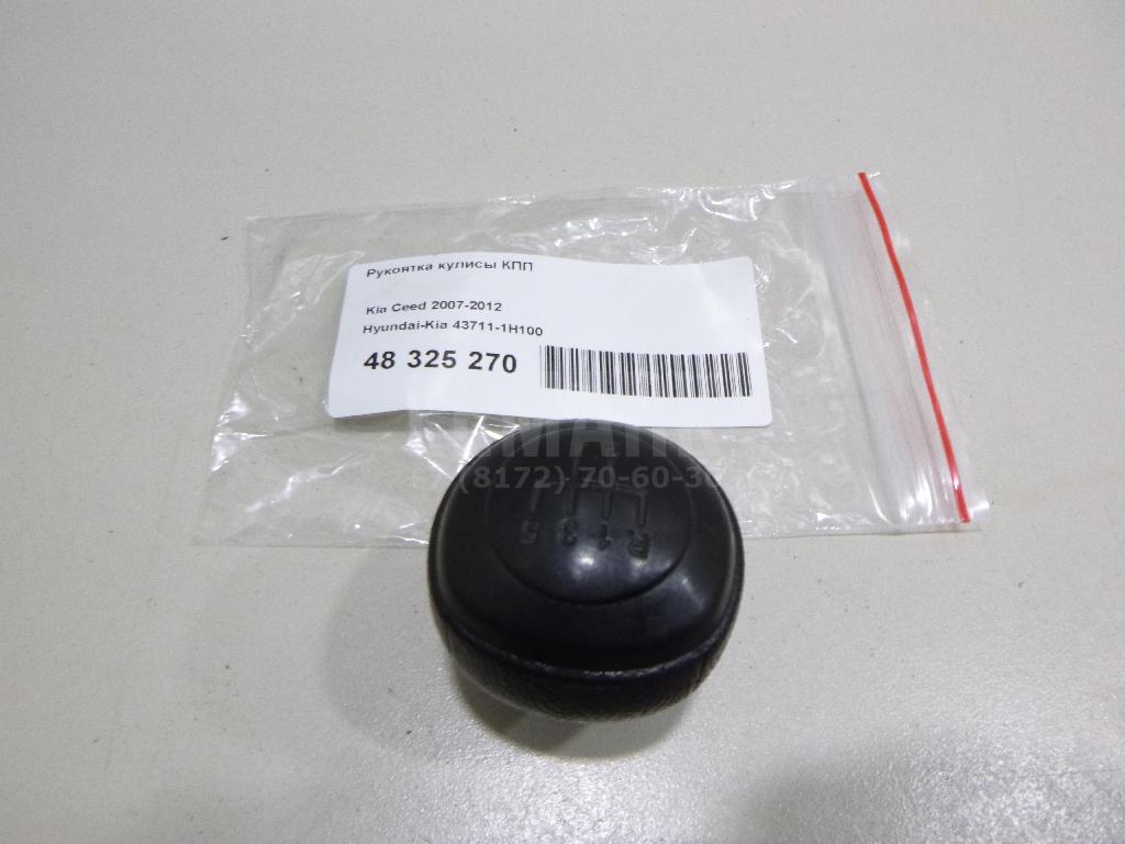 Рукоятка кулисы КПП 437111H100 Hyundai-Kia
