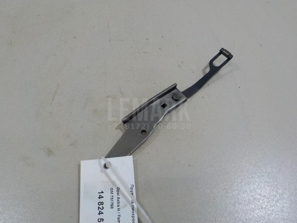 Пружина синхронизатора 731758 GM