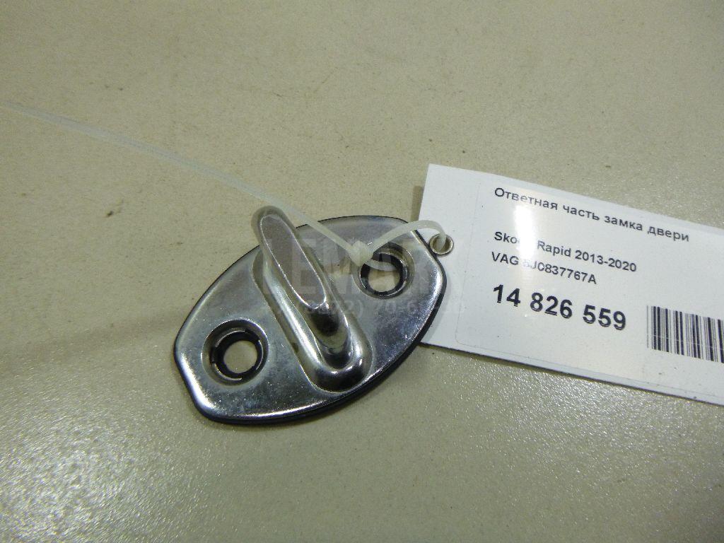 Ответная часть замка двери 5J0837767A VAG