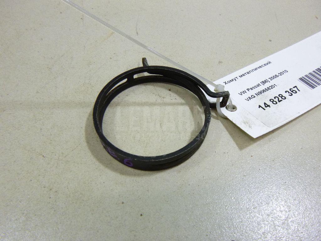 Хомут металлический N90656201 VAG