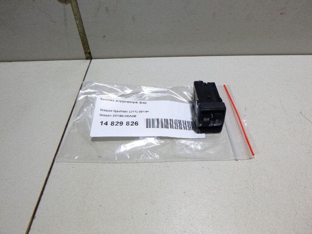 Кнопка корректора фар 251904EA0E Nissan