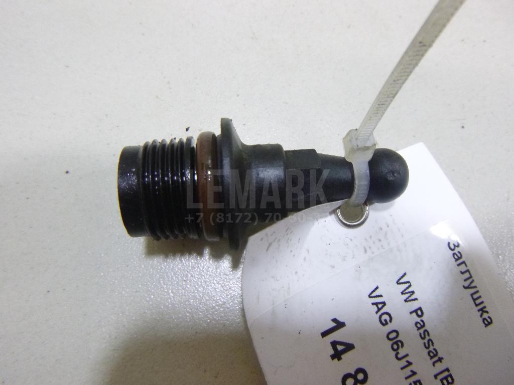 Заглушка 06J115418A VAG