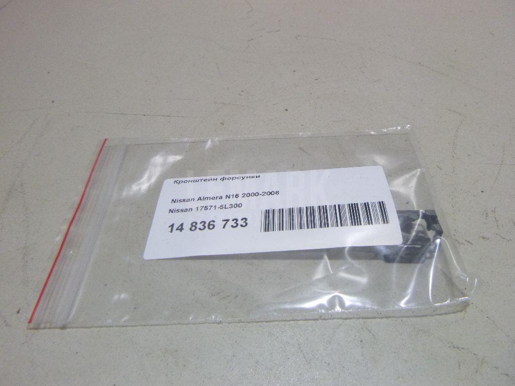 Кронштейн форсунки 175715L300 Nissan