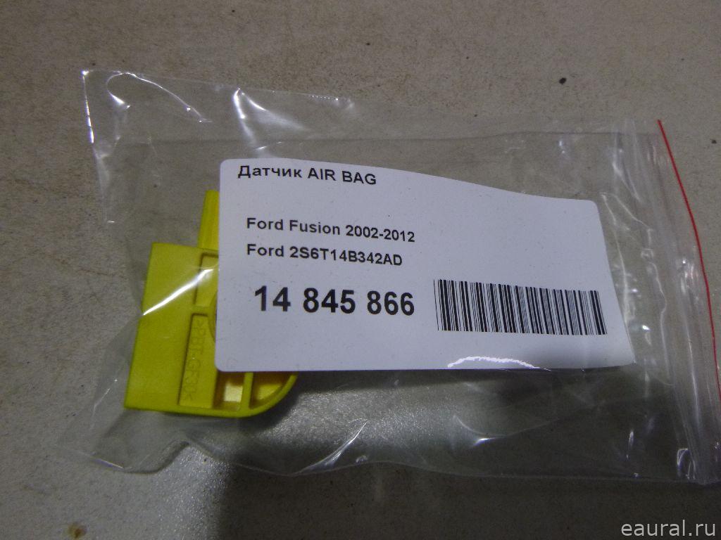 Датчик AIR BAG