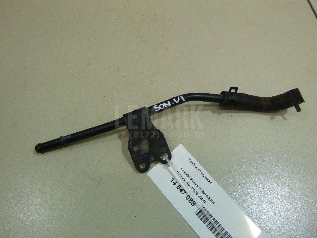 Трубка вакуумная 289322G000 Hyundai-Kia