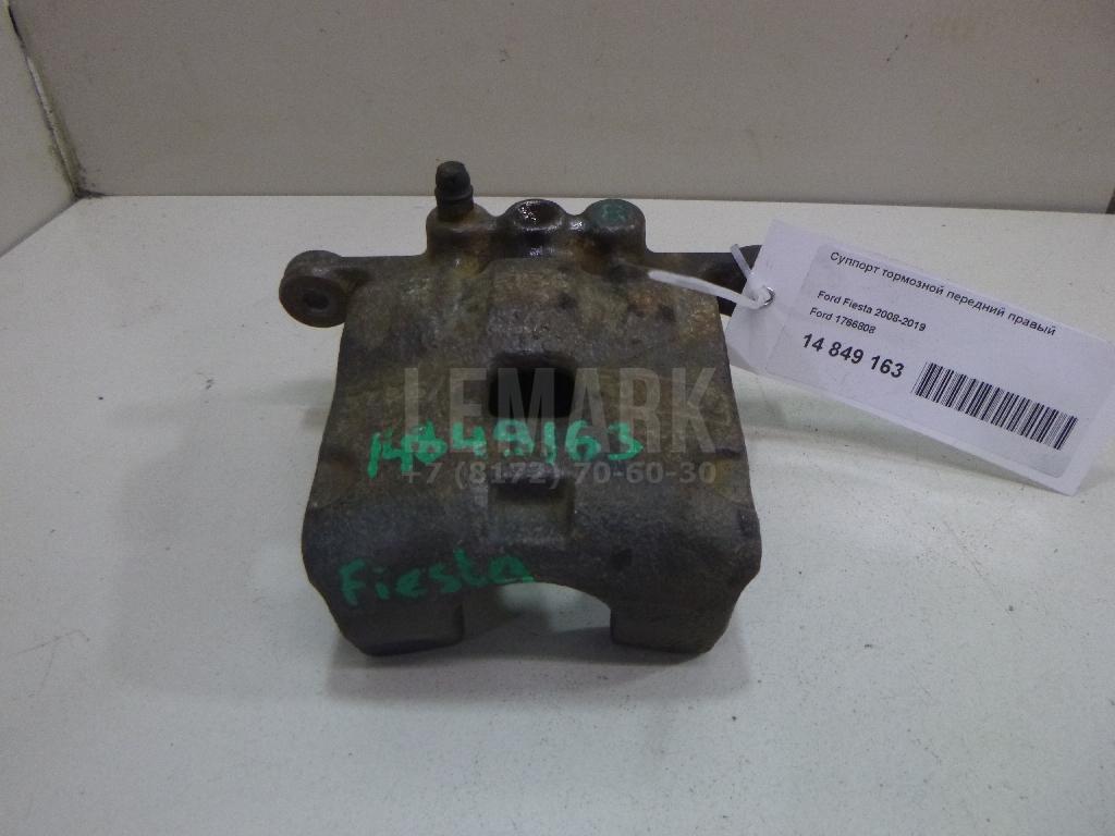 Суппорт тормозной передний правый 1766808 Ford